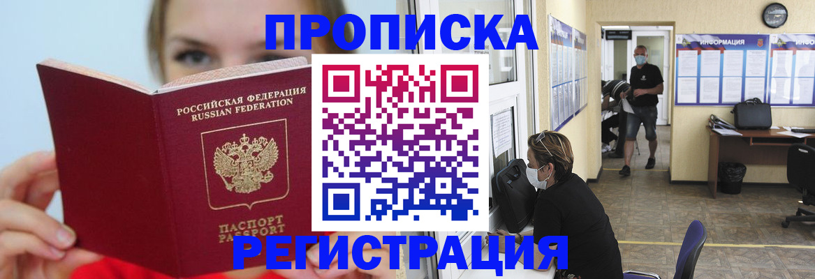 временная регистрация законно в Коломне