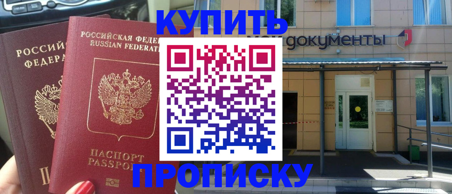 где прописаться в Коломне